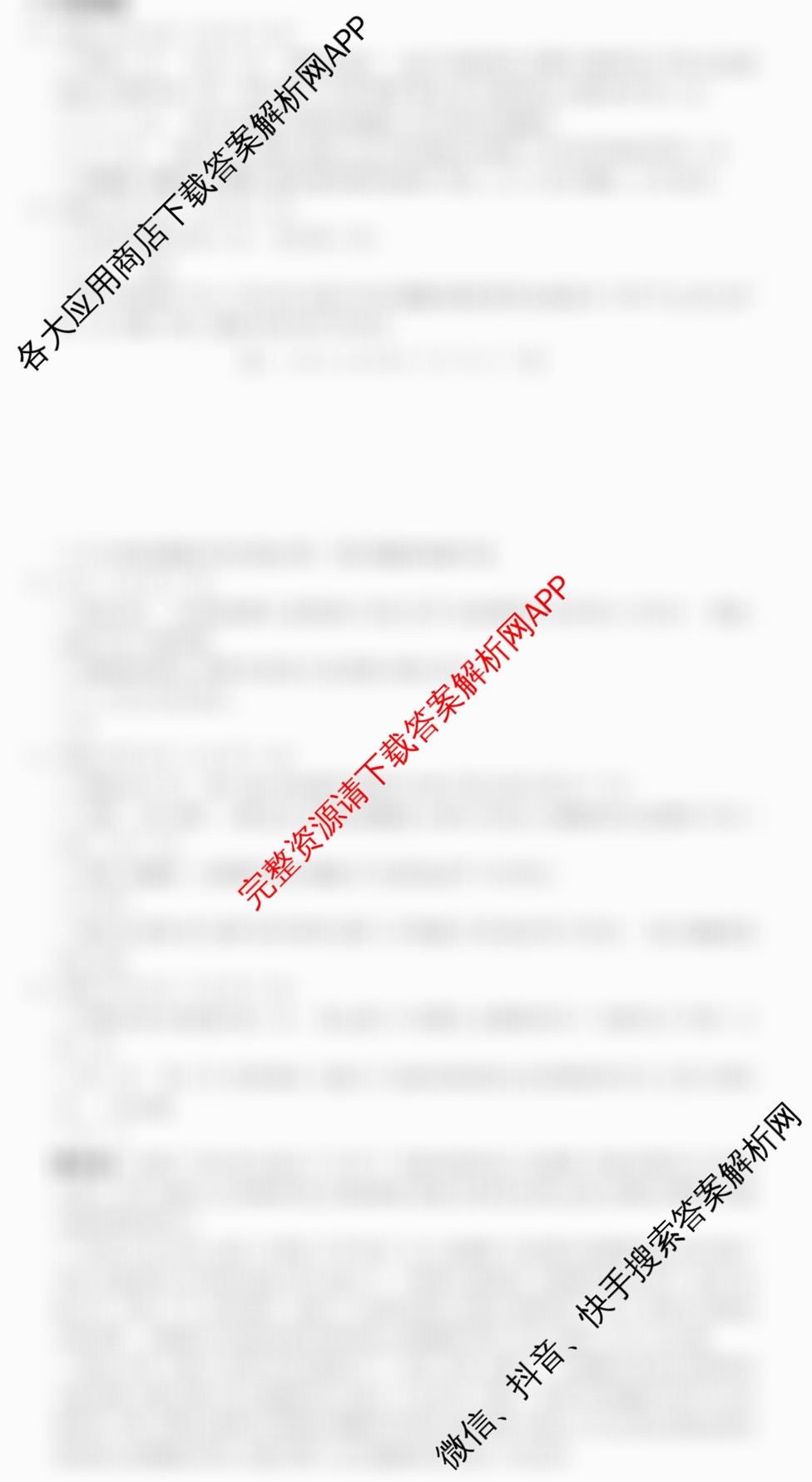 江西省2025年三新协同教研共同体高一联考(12.17)各科答案及试卷（含生物(A卷) 生物 化学等21份）生物答案