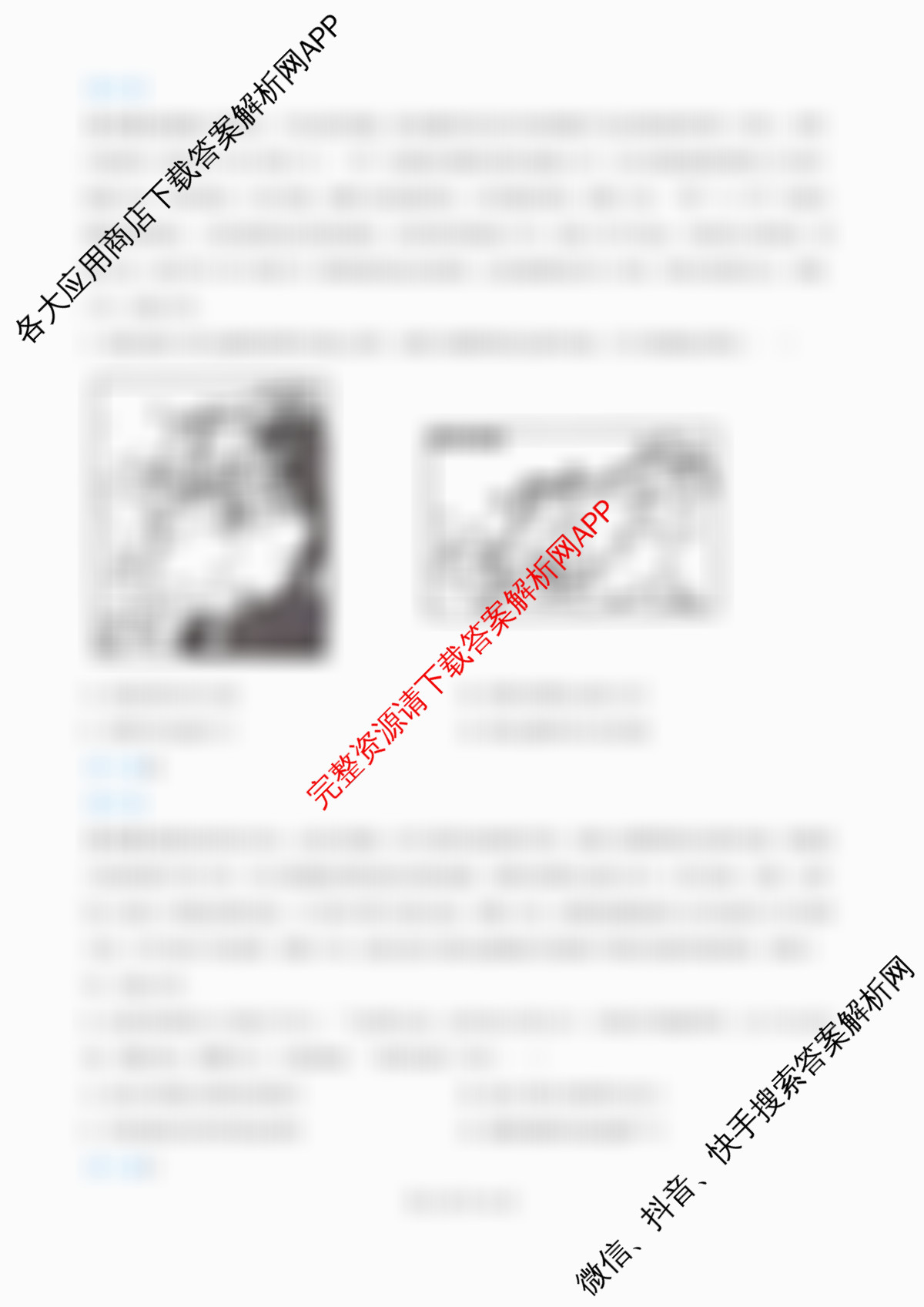 云南省玉溪一中2025-2026学年上学期高三适应性测试(六)（含英语、历史、语文等）历史答案