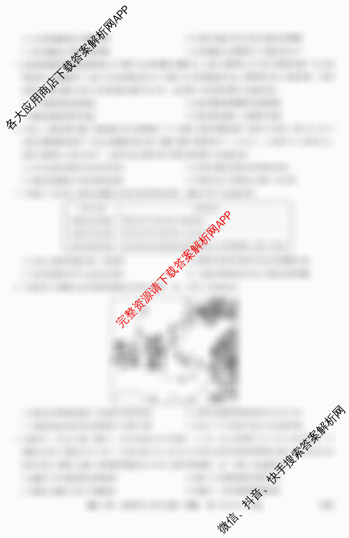 全国名校大联考2025~2026学年高三第一次联考(月考): 含数学 化学(A2) 地理(A1)试卷解析历史试题