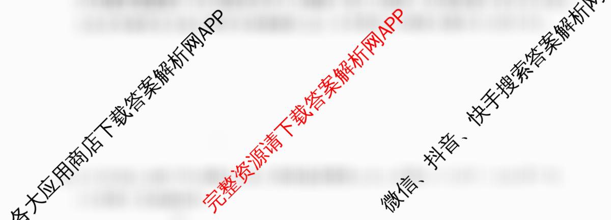 百师联盟2026届高三命题趋势预测(三)试卷及答案汇总（含化学(百N) 政治(百A) 英语等24份）数学试题