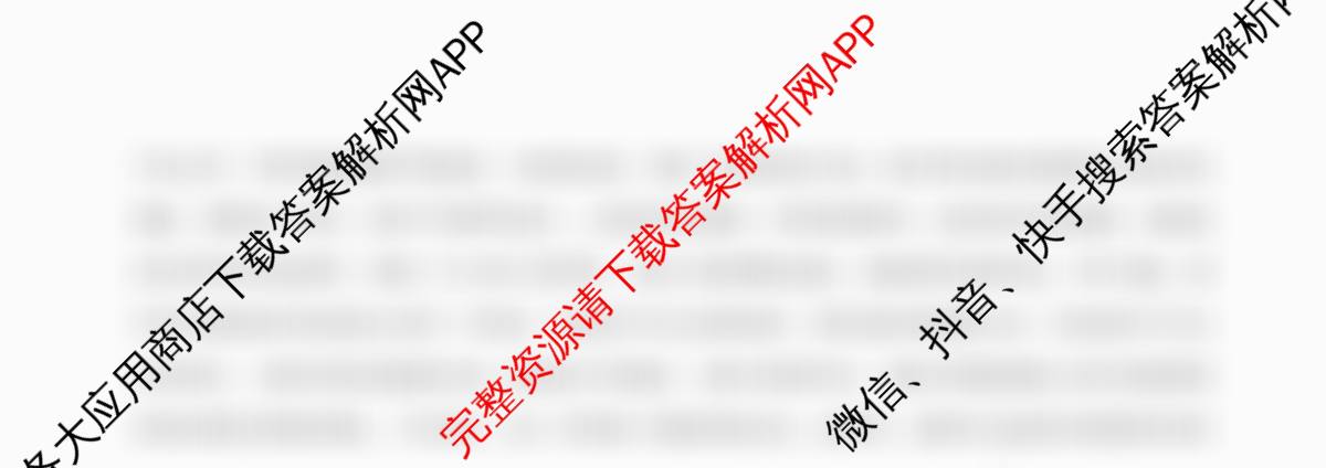 四川省资阳中学高中2023级第一次诊断性考试各科答案及试卷: 含化学、物理、语文试卷解析语文试题