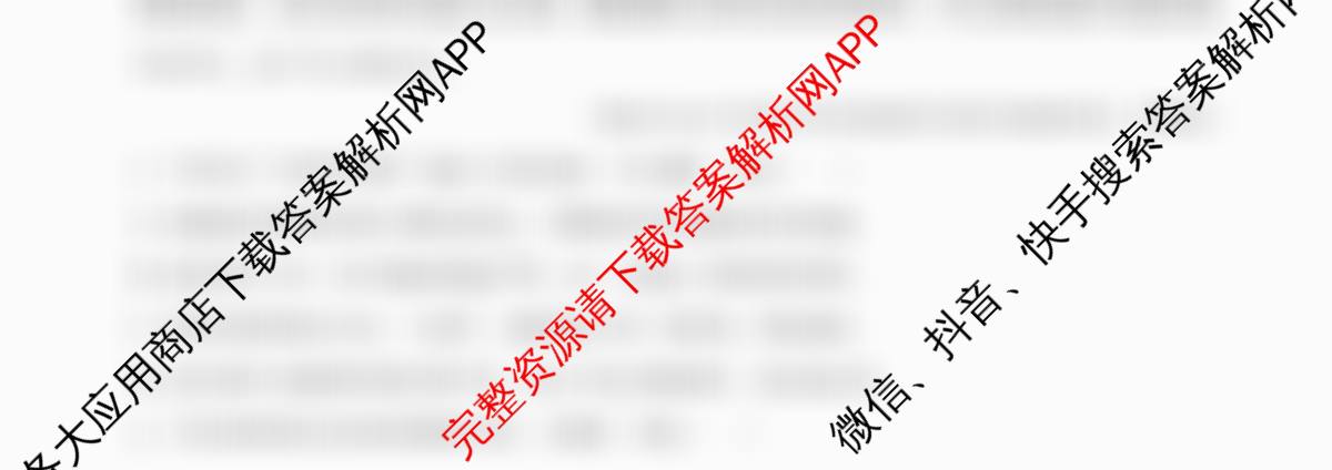 四川省资阳中学高中2023级第一次诊断性考试各科答案及试卷: 含化学、物理、语文试卷解析语文试题