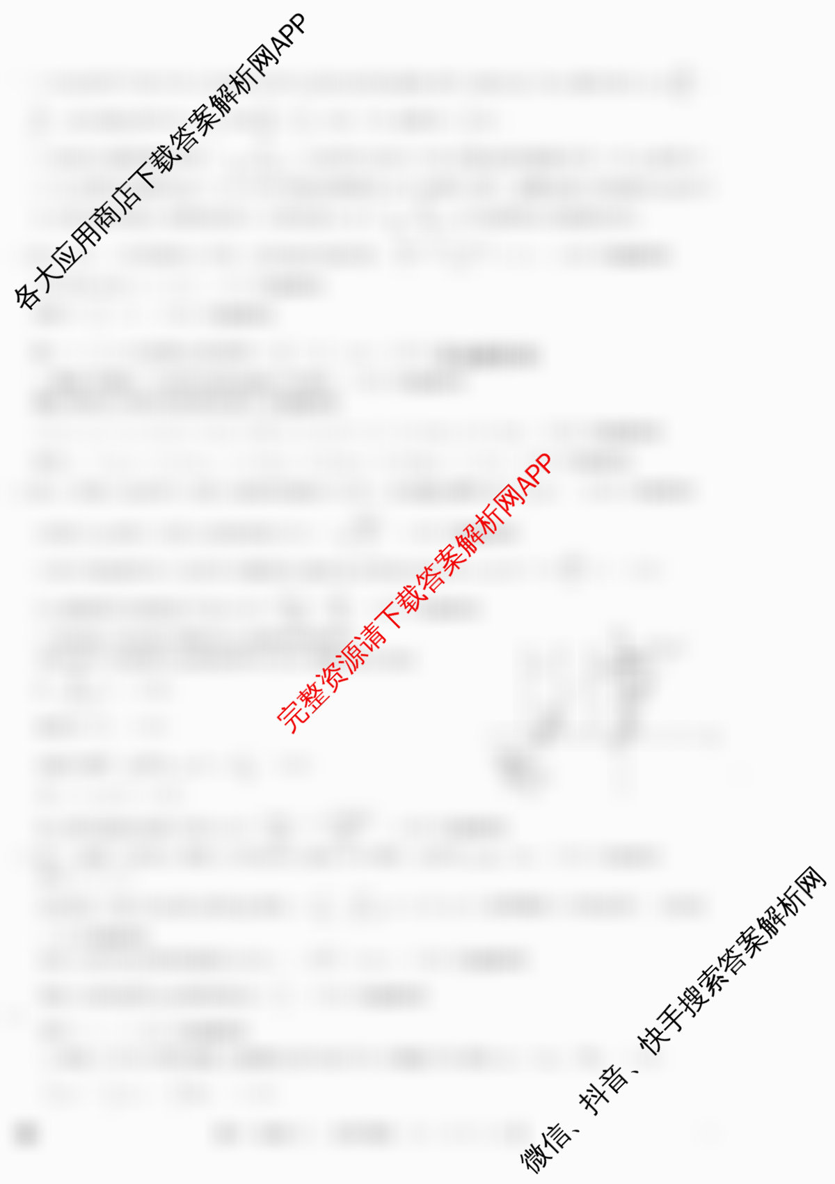 2026年普通高等学校招生全国统一考试猜题密卷(三)3各科答案及试卷（含化学(C3)、生物(C2)、数学等）物理答案