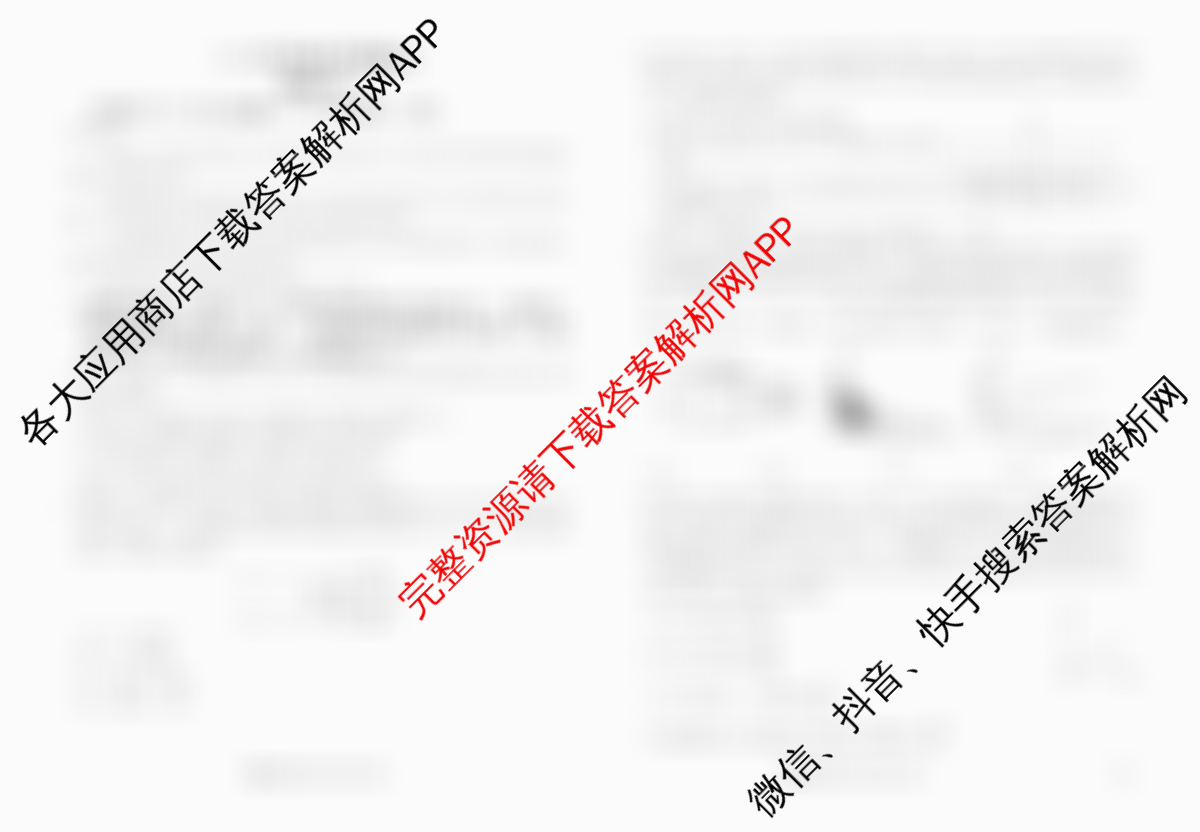 衡水金卷先享题2026年学科素养评价练(五)5各科答案及试卷（含化学(JS)【江苏专版】 历史(CY)【重庆专版】 物理(HN)【湖南专版】等90份）物理试题