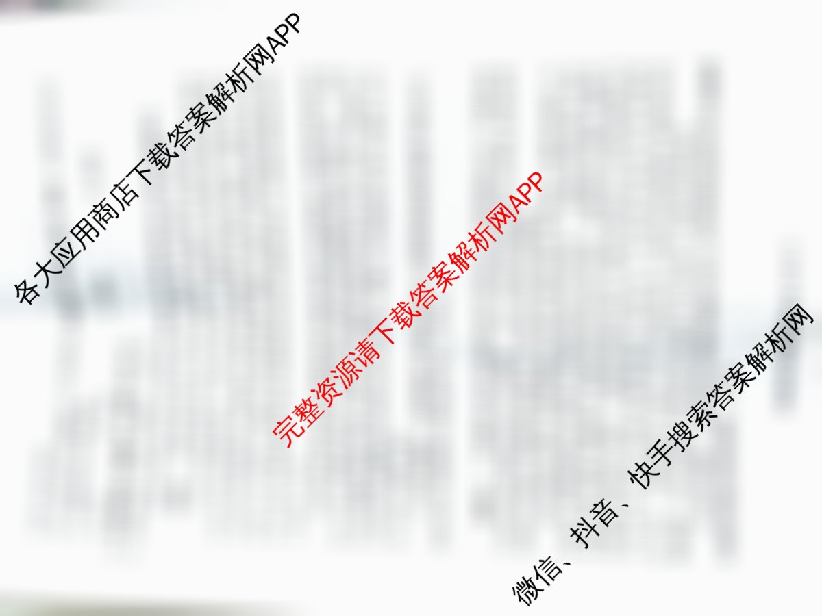 百师联盟2026届高三命题趋势预测(三)试卷及答案汇总（含化学(百N) 政治(百A) 英语等24份）政治试题