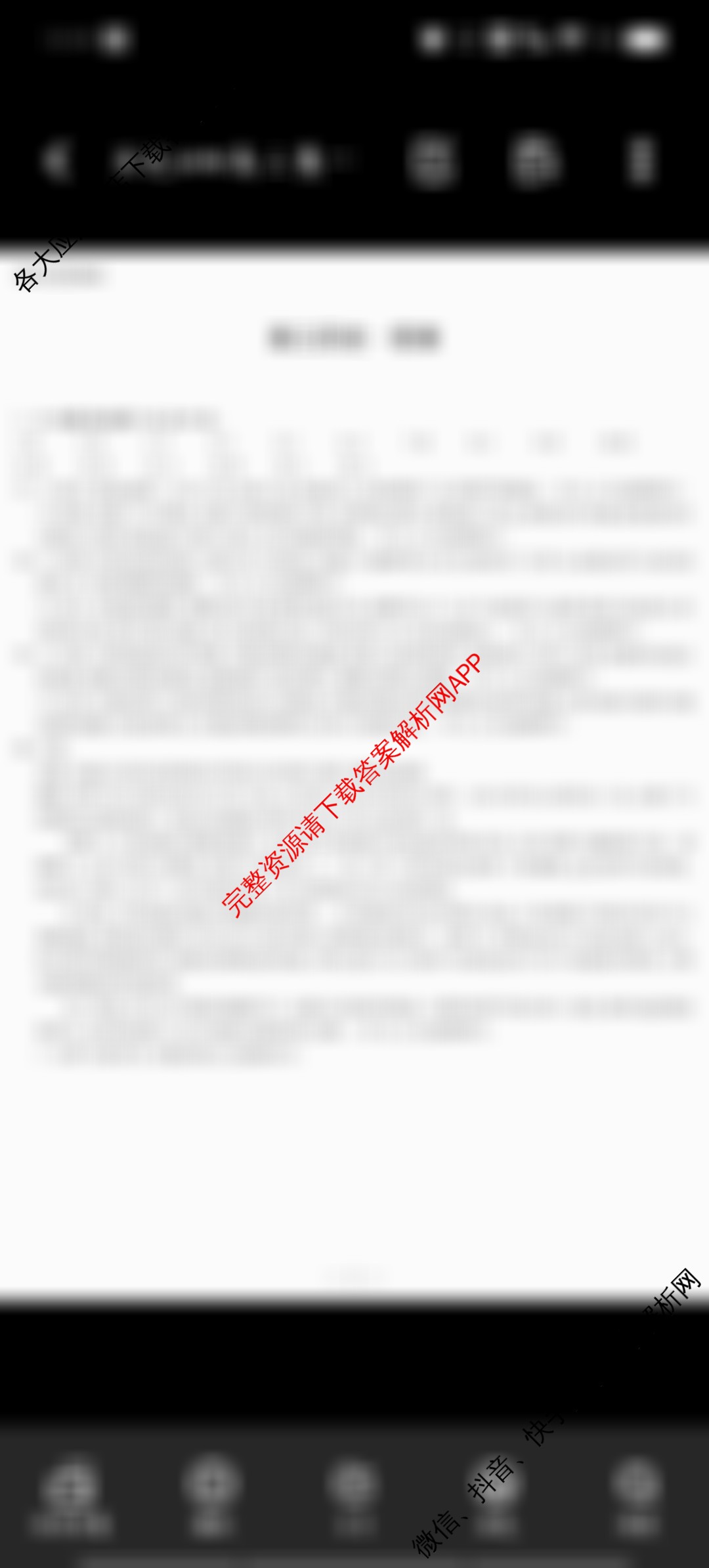 天一大联考2025-2026学年高三4月联考(SHAX202604)(4.7)各科答案及试卷（含物理 生物 地理等9份）历史答案