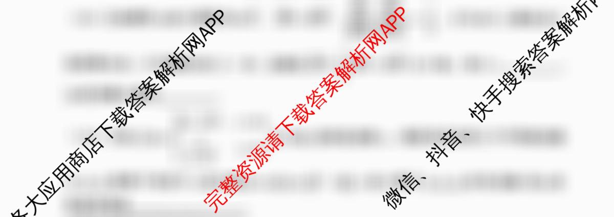 天津市和区2025-2026学年度第二学期高三年级第一次质量调查(已更新数学 化学 英语等9份)数学试题