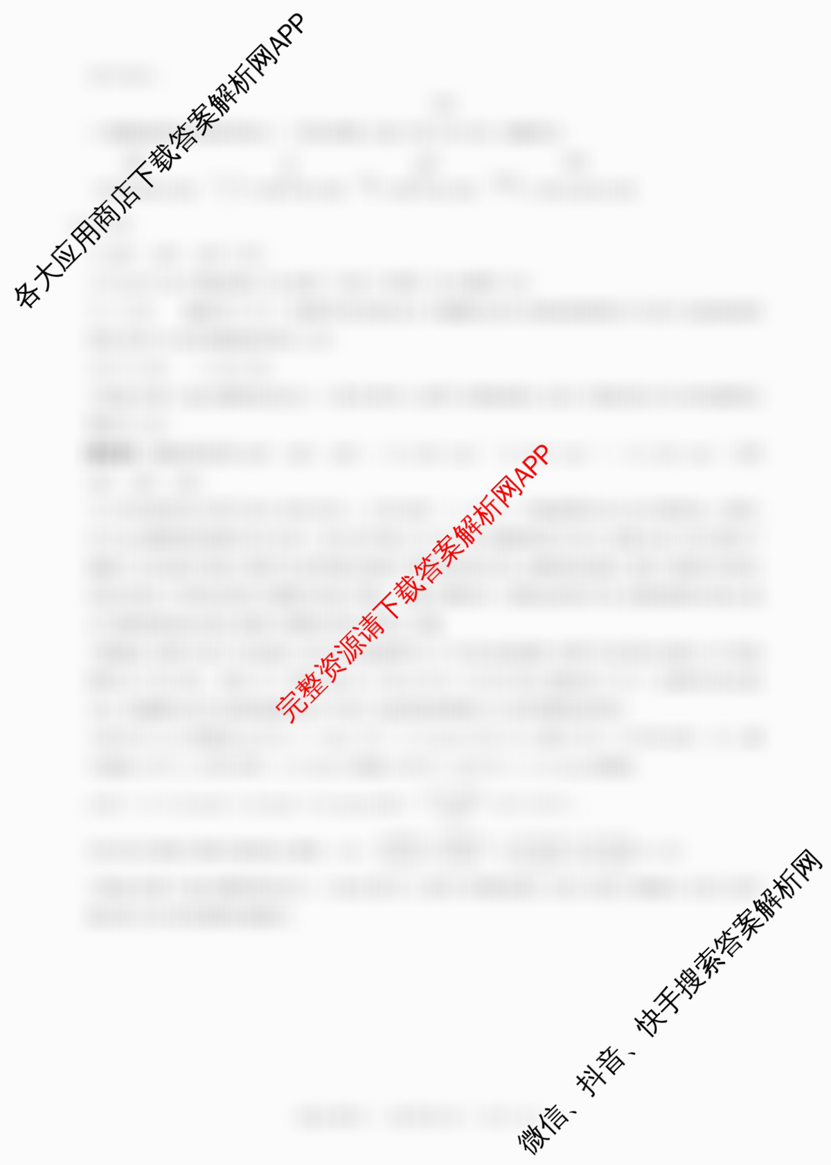 2025高三年级适应性模拟考试(4月)各科答案及试卷（13科全）化学答案
