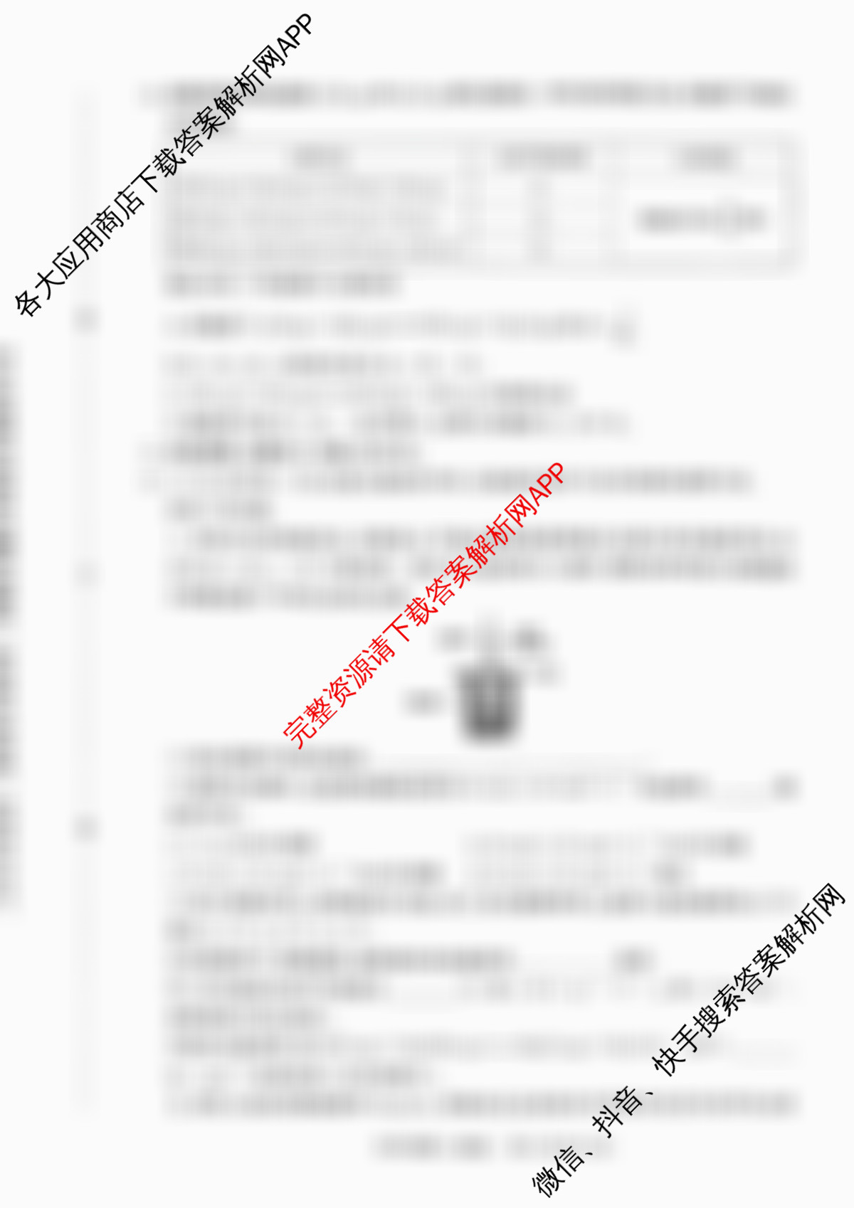 2027届普通高等学校招生全国统一考试青桐鸣大联考(高二)(已更新语文、历史、生物等10份)化学试题