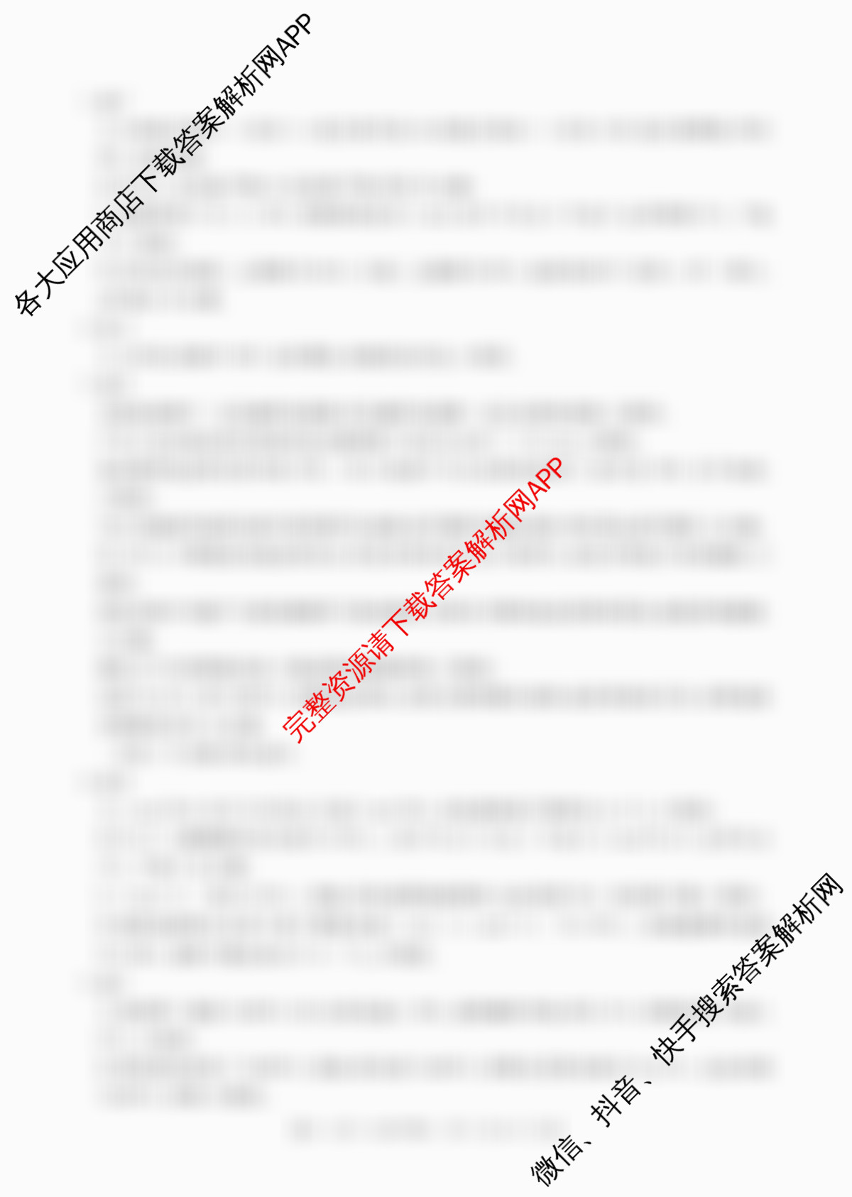 江西省2025年三新协同教研共同体高一联考(12.17)各科答案及试卷（含生物(A卷) 生物 化学等21份）化学答案