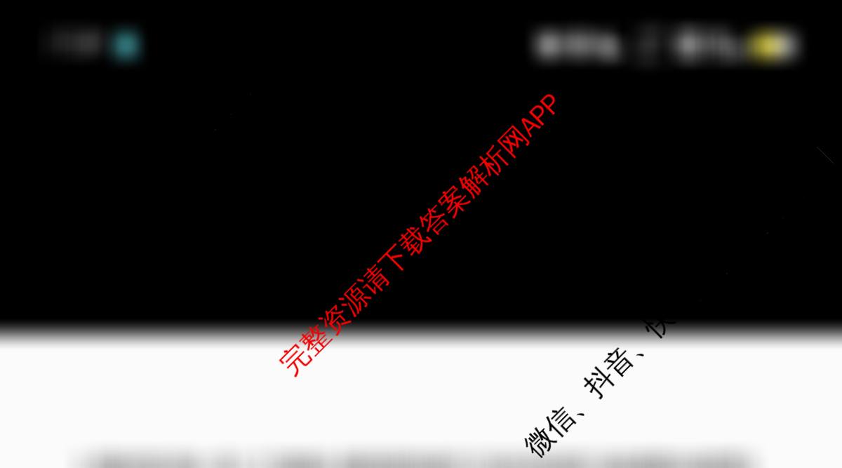 九师联盟2024-2025学年高二4月质量检测各科答案及试卷（含数学(ZZ)、数学(HN)、地理等）数学试题