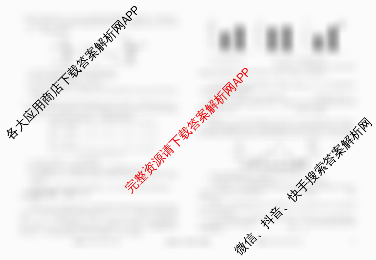 衡水金卷先享题调研卷2026年普通高等学校招生全国统一考试模拟试题(二)2试卷及答案汇总（91科全）生物试题