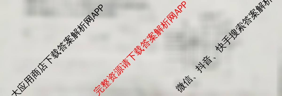 天舟高考衡中同卷2026年普通高等学校招生全国统一考试模拟信息卷(三)3各科答案及试卷（含历史(WY)、物理(WY)、生物(DS)等）物理试题