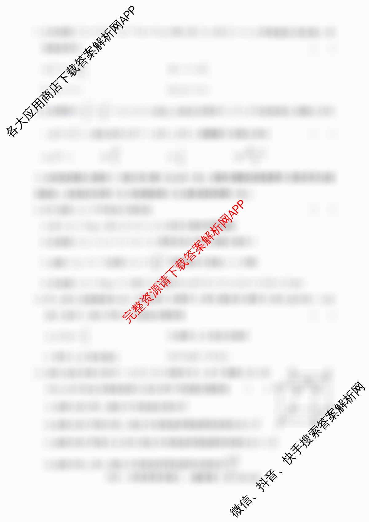 2026届冲刺调研押题实战演练(三)3各科答案及试卷: 含化学(XS6J) 化学(SD6) 生物(新S6J)试卷解析数学试题