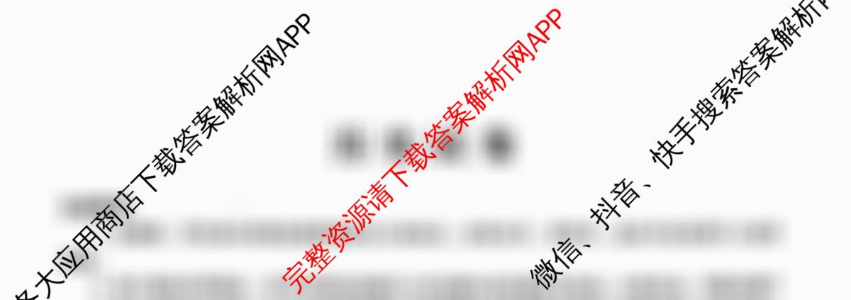 巴蜀中学2026届高考适应性月考卷(二)(黑黑黑白黑白白黑)各科答案及试卷(已更新化学 地理 数学等9份)历史试题
