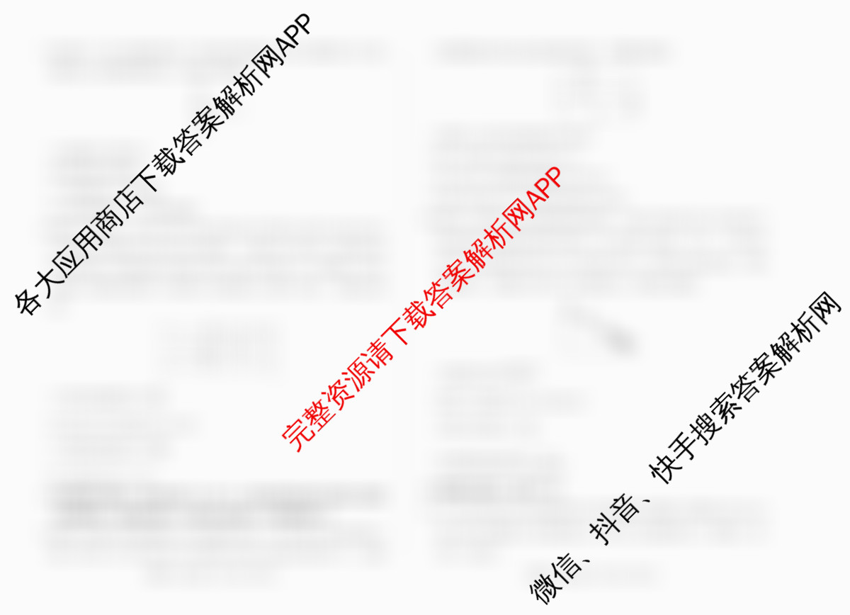  天一大联考安徽2025-2026高二年级12月阶段性检测(无标题)各科答案及试卷: 含地理 语文 数学(专版)试卷解析物理试题