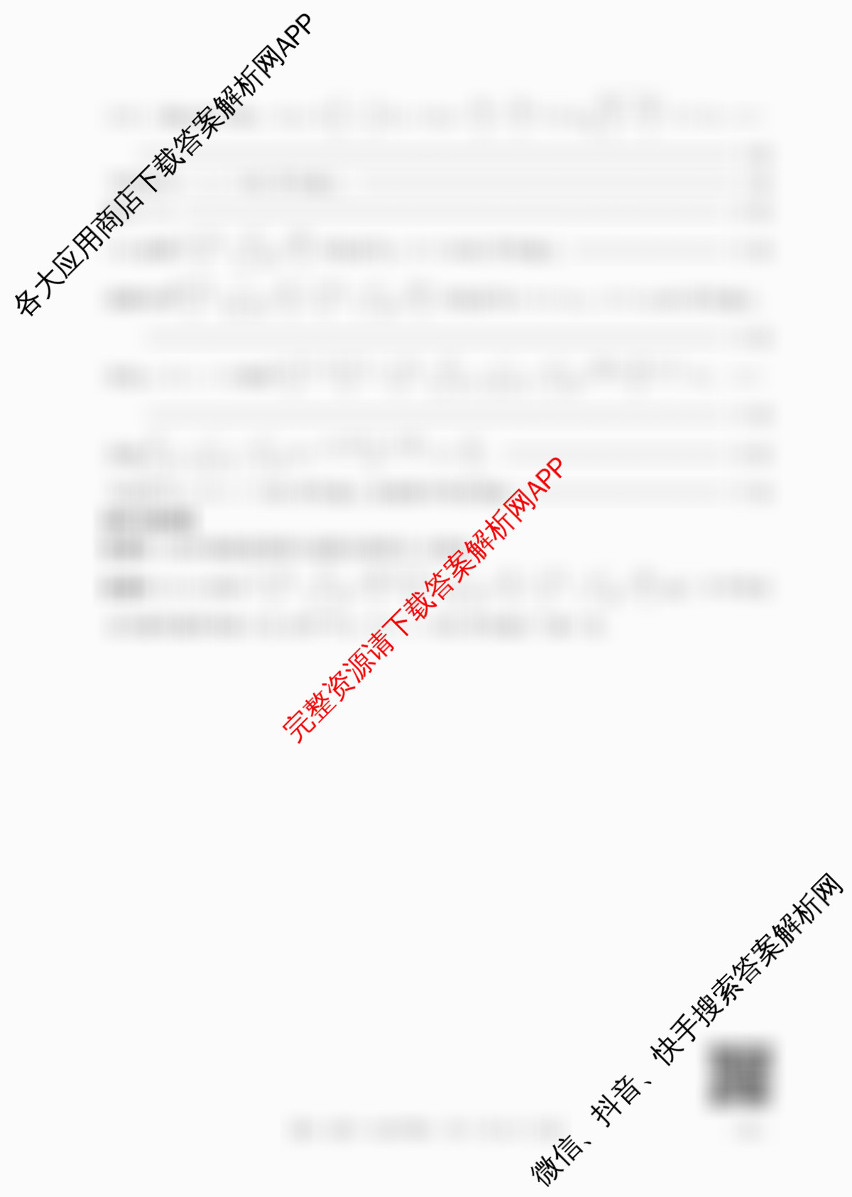 陕西省2025-2026学年高一年级考试(9.25)（9科全）数学答案
