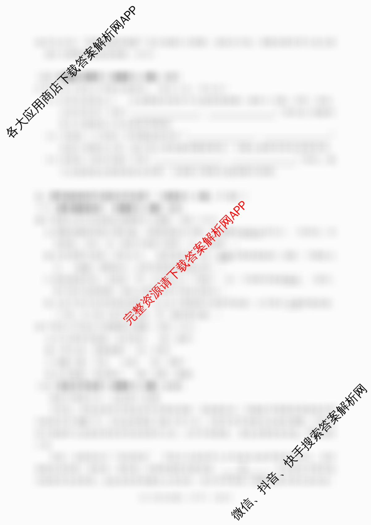 沅澧共同体2025年上学期高一年级期末考试(试题卷)试卷及答案汇总（9科全）语文试题