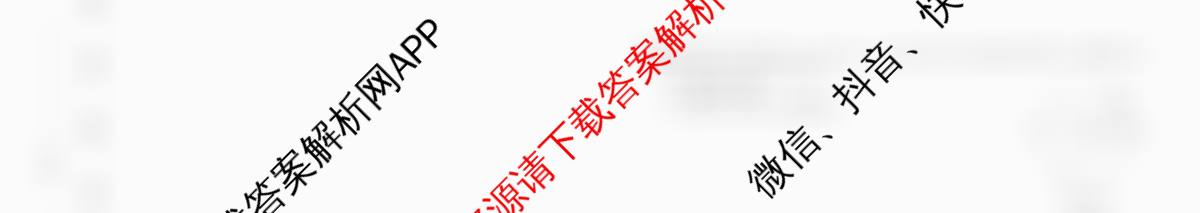 2025届安徽省初中学业水考试考前预测定心卷（含道德与法治 语文 历史等）数学试题
