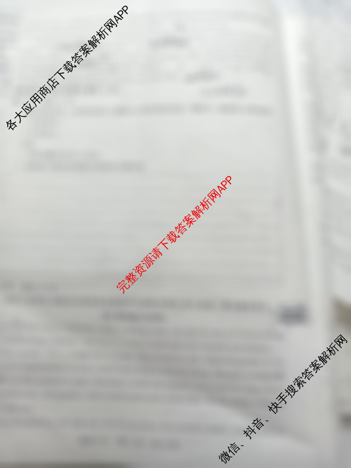冲刺新高考2026届高考仿真训练(T8)(七)7各科答案及试卷（31科全）英语试题