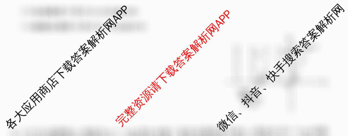 2026年普通高等学校招生全国统一考试猜题密卷(三)3各科答案及试卷（含化学(C3)、生物(C2)、数学等）物理试题
