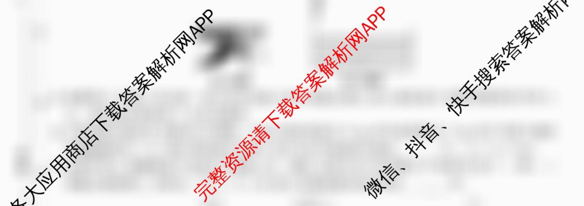 2026安徽中考原创仿真卷 1号卷中考智高点开旗卷(试题卷)(二)试卷及答案汇总: 含道德与法治 化学 物理(二)试卷解析物理试题