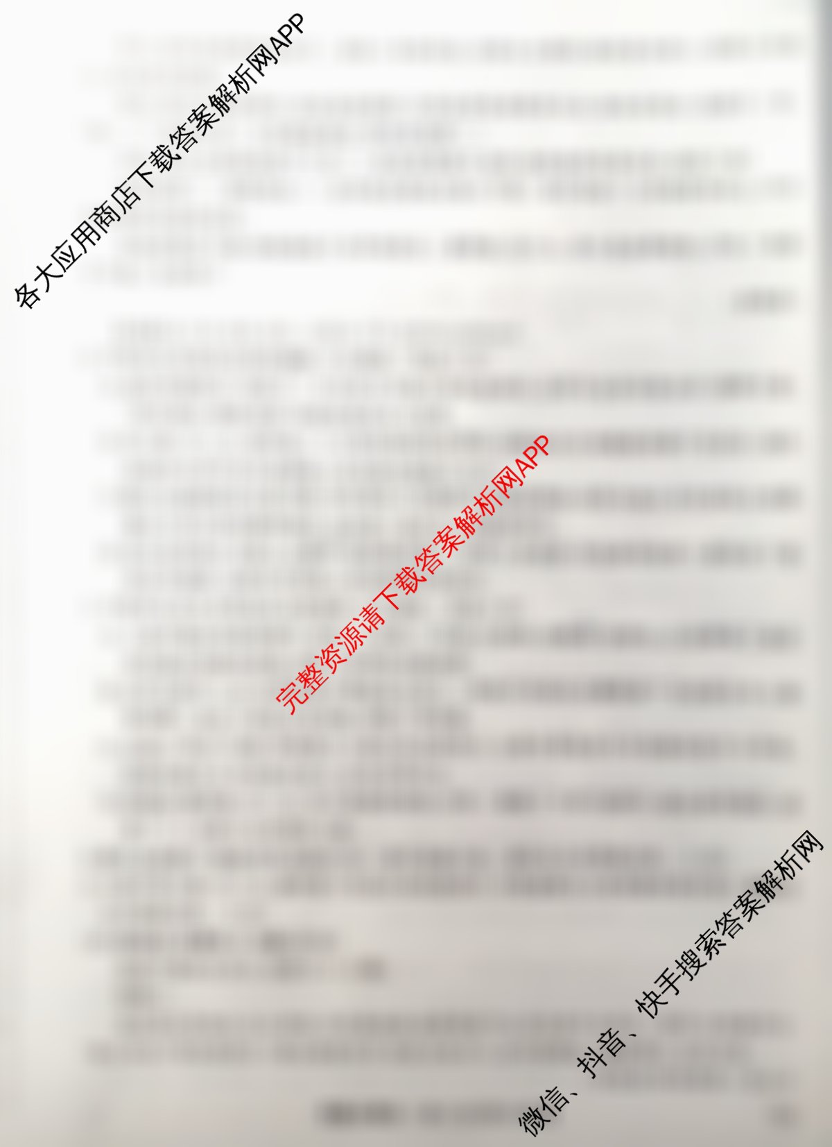 河北省2025-2026学年上学期高三年级12月份考试(HD)各科答案及试卷(已更新数学 地理 物理等9份)语文试题