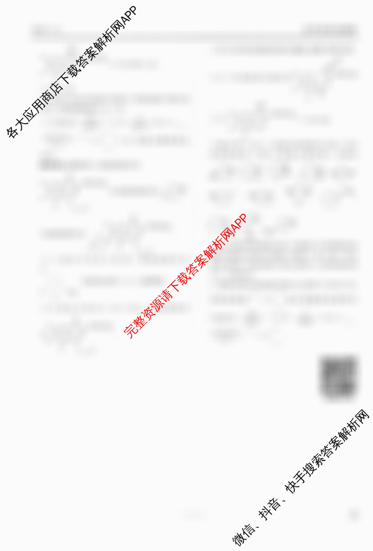 衡水金卷先享题调研卷2026年普通高等学校招生全国统一考试模拟试题(六)6试卷及答案汇总（含物理(L)、地理(GD)、历史(GD)等91份）化学答案