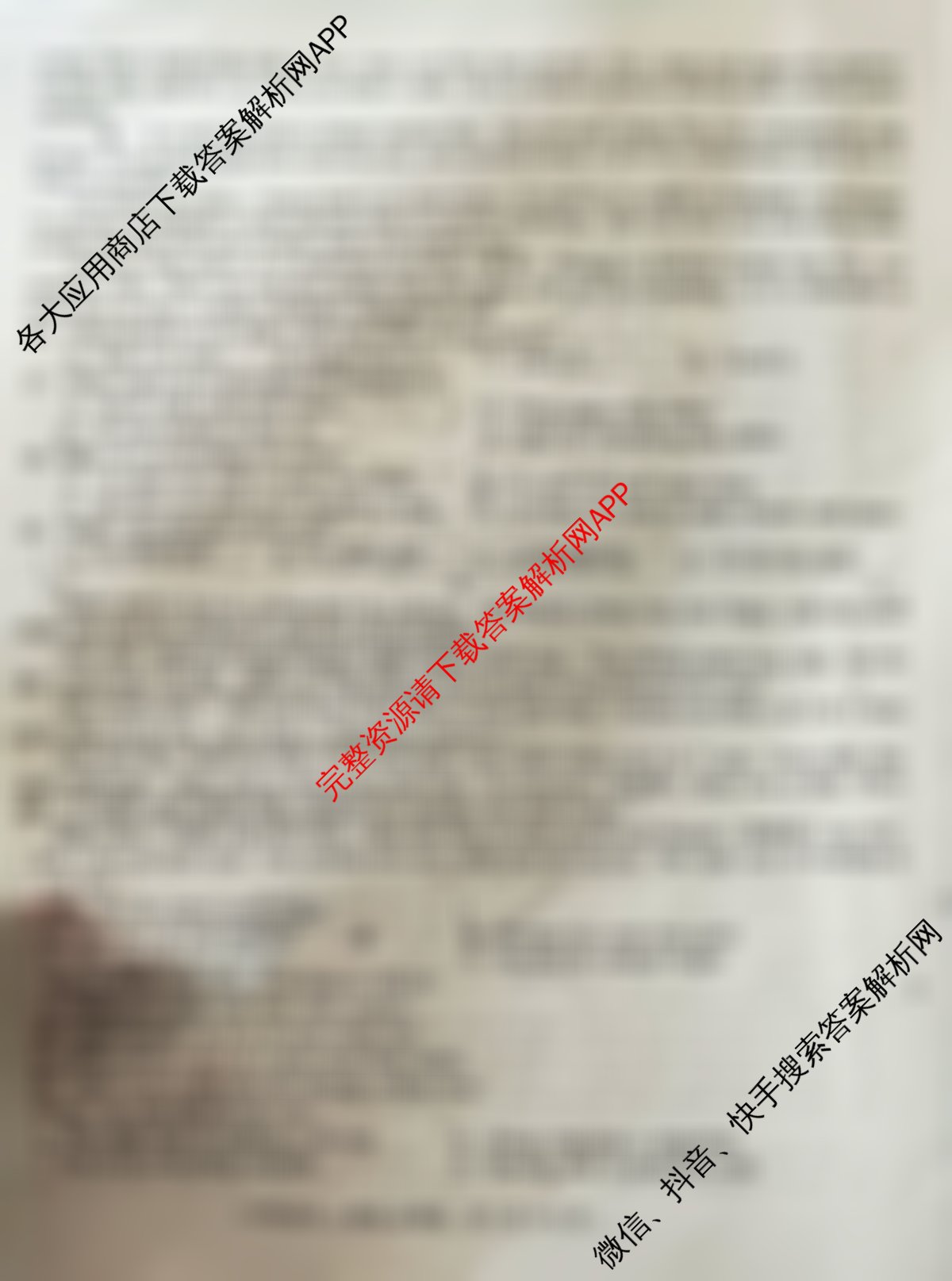 安徽省2024-2025学年八年级下学期教学质量调研三各科答案及试卷（含英语(人教版)、数学(北师大版)、历史等）英语试题