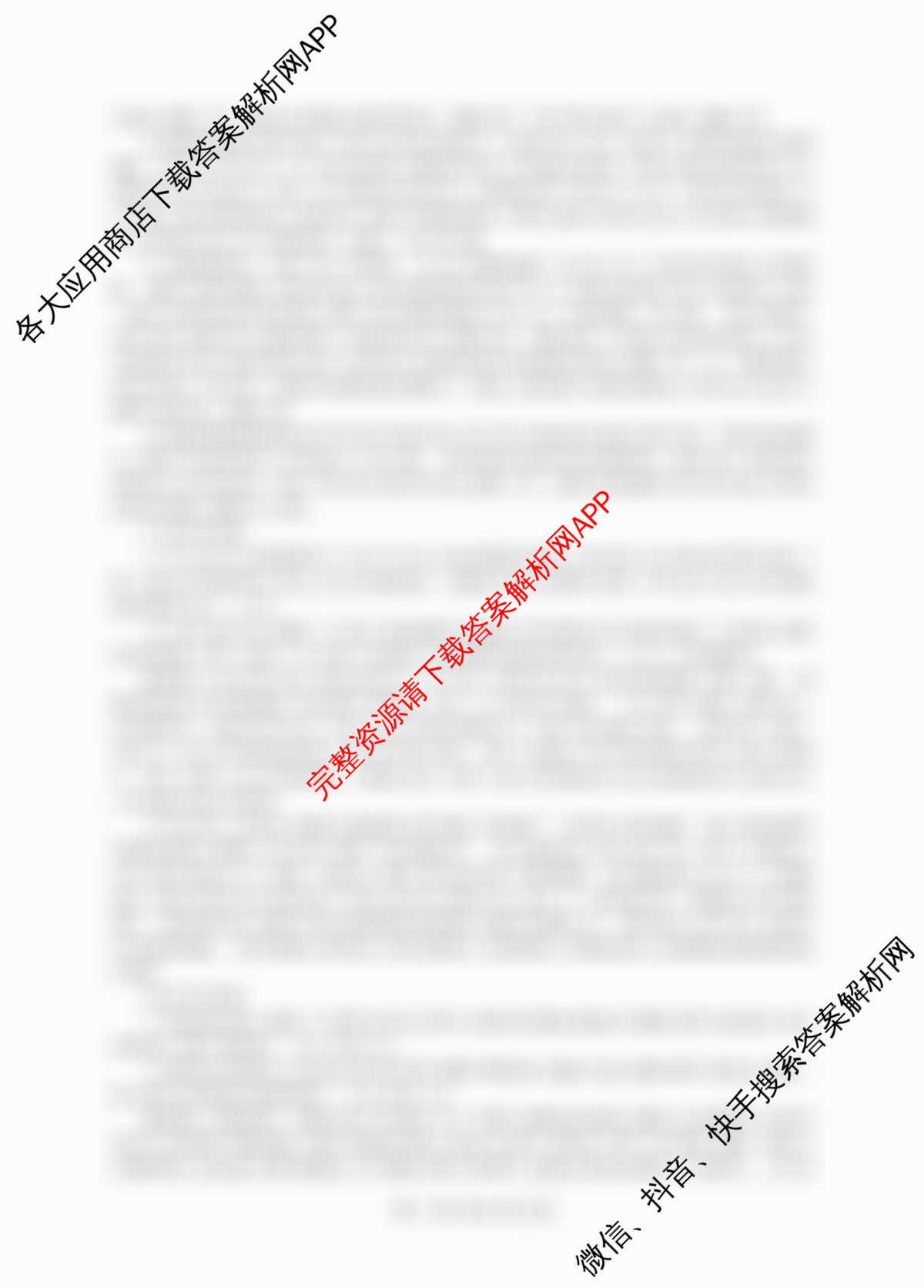 百师联盟2026届高三二轮复联考(一)(3.25)(无标题①)（82科全）历史答案