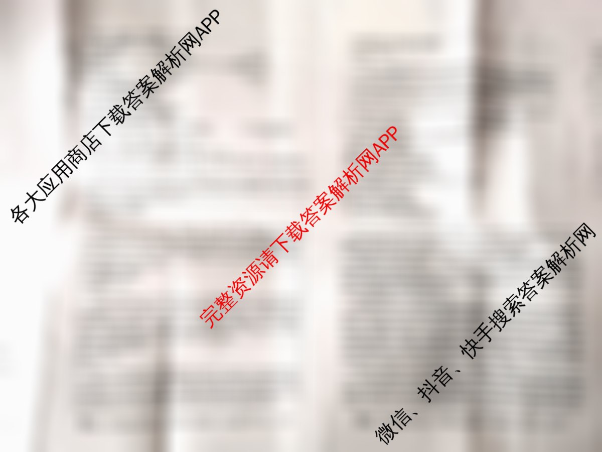 1号卷A10联盟2026届高三上学期9月学情诊断各科答案及试卷(已更新地理(B)、日语、地理(A)等14份)英语试题