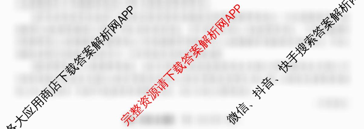 浙江省2025-2026学年高二年级学科练ZJSX(3月): 含历史、政治、物理试卷解析语文试题