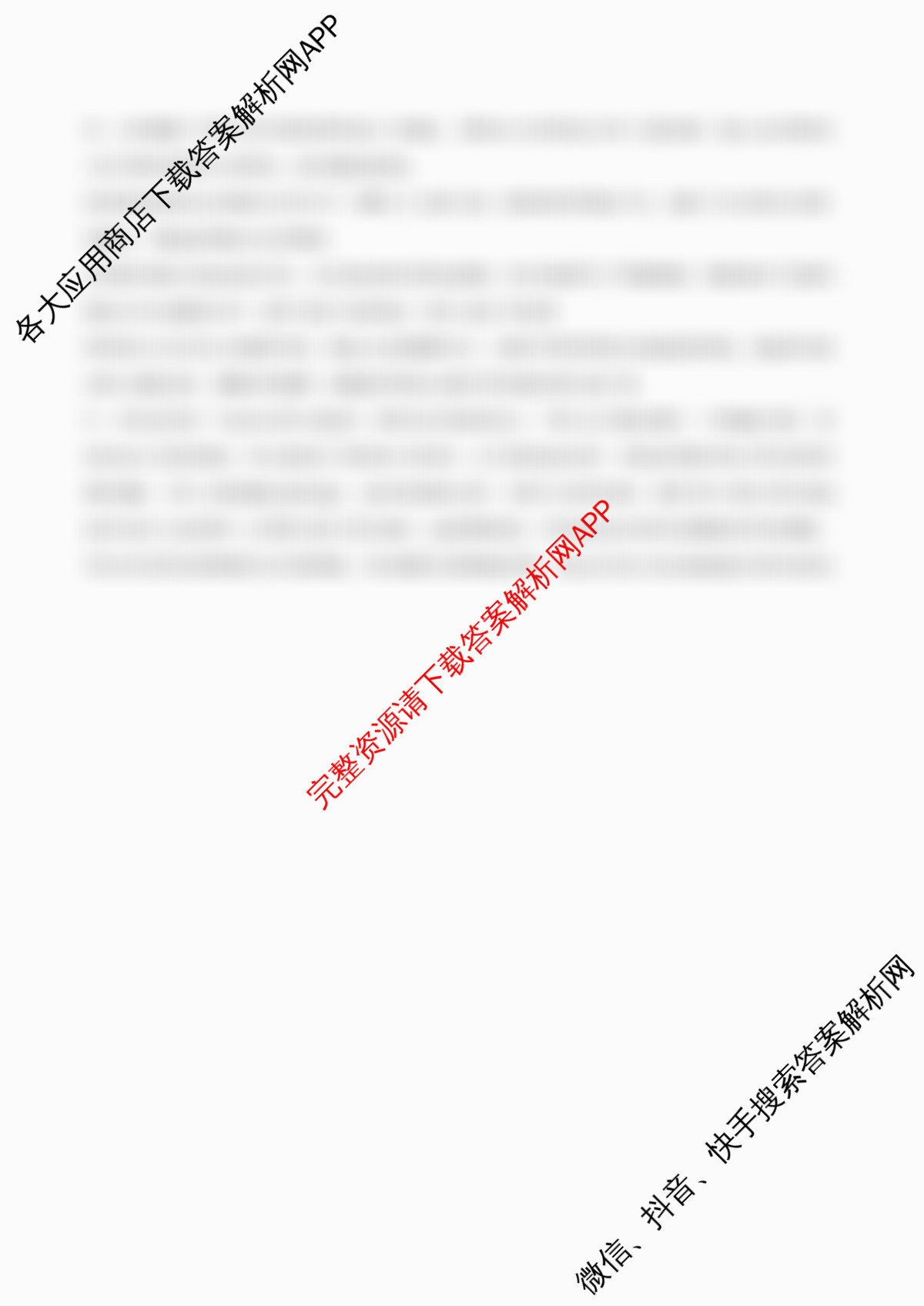 张家界市2024~2025学年第二学期高二期末考试各科答案及试卷（含化学(B卷) 地理(A卷) 数学等）政治答案