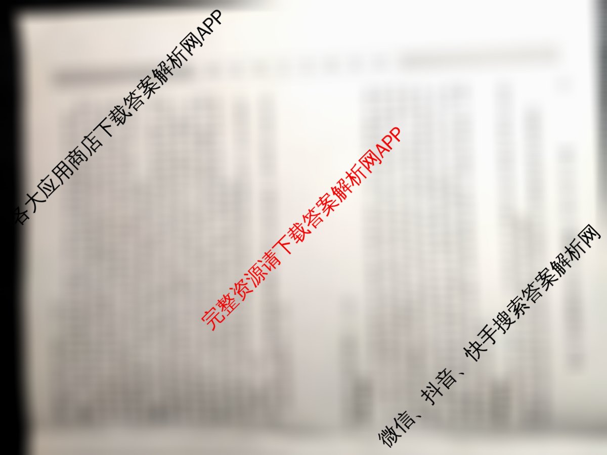 2026年全国高考仿真模拟卷(四)4(已更新化学(E3)、生物(山东)、物理(湖北)等35份)政治试题