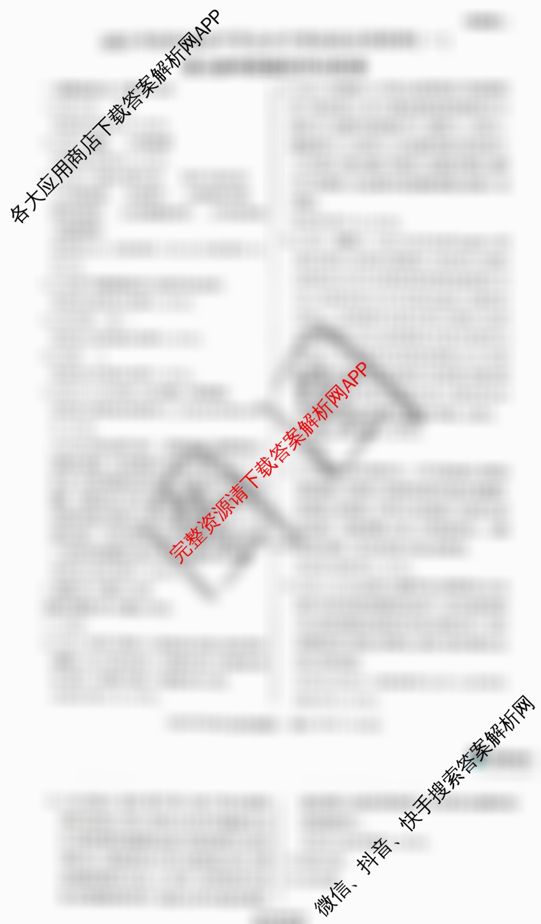 益卷2025年陕西省初中学业水平考试适应性检测(一)[试卷类型A]试卷及答案汇总（含语文、物理(试卷类型A)、化学(试卷类型A)等）语文答案