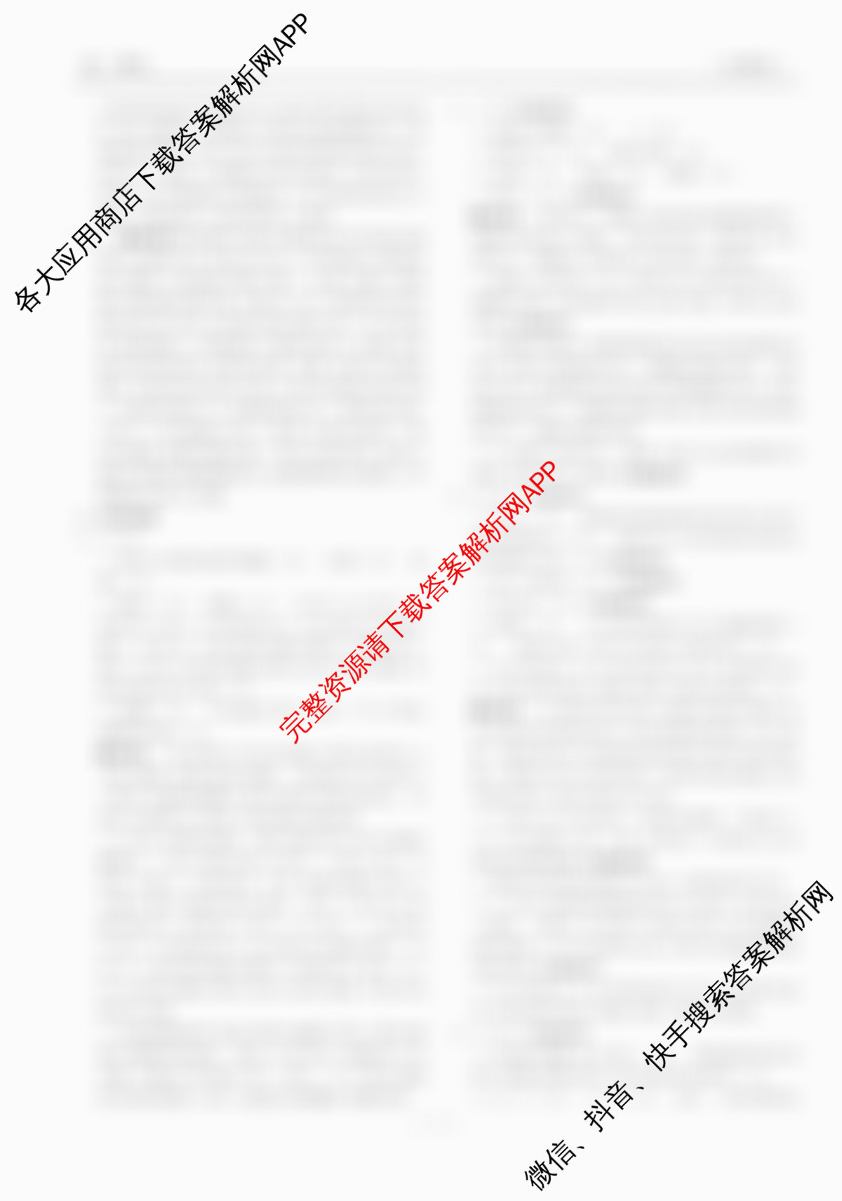 衡水金卷先享题月考卷2025-2026学年度上学期高二年级期末考试试卷及答案汇总（9科全）生物答案