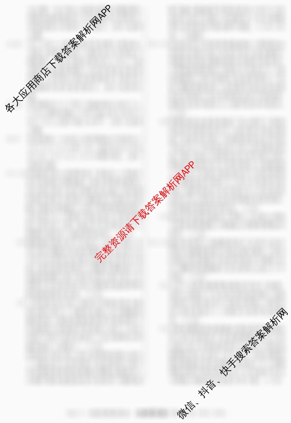 2026年普通高等学校招生统一考试最新模拟卷(二)2试卷及答案汇总: 含地理(CQX6)、物理(新S6J)、历史(新S6J)试卷解析地理答案