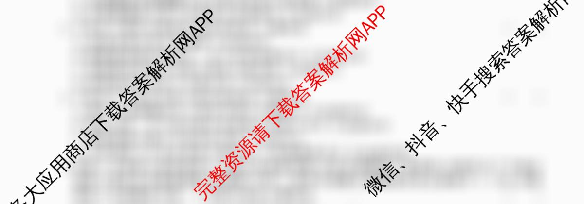 2026年普通高等学校招生统一考试最新模拟卷(二)2各科答案及试卷: 含政治(XS6J) 化学(XS6J) 政治(HEN6)试卷解析生物试题