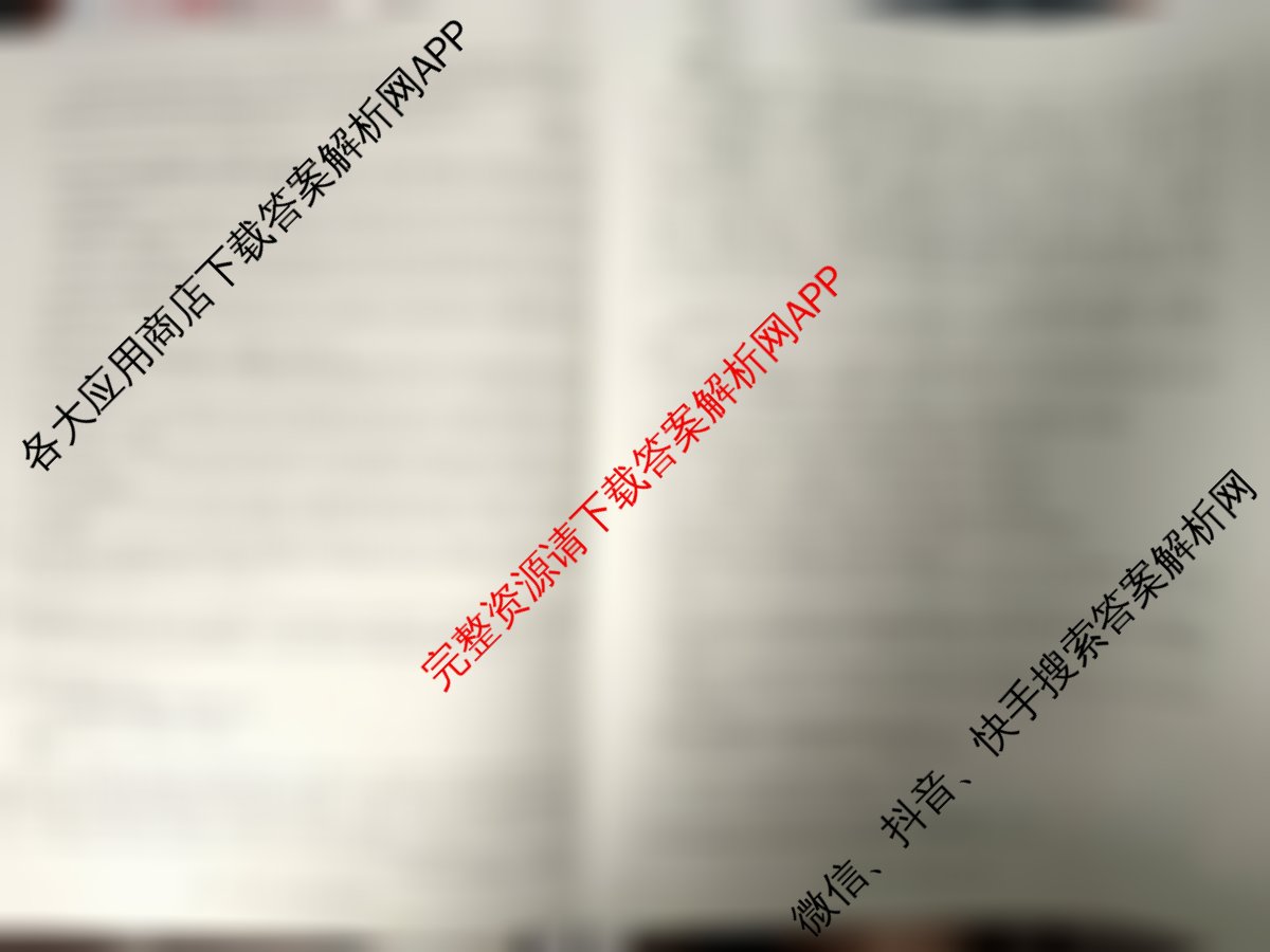 上进联考江西省2024-2025学年高三年级上学期调研测试试题试卷及答案汇总: 含政治、化学、历史试卷解析语文试题