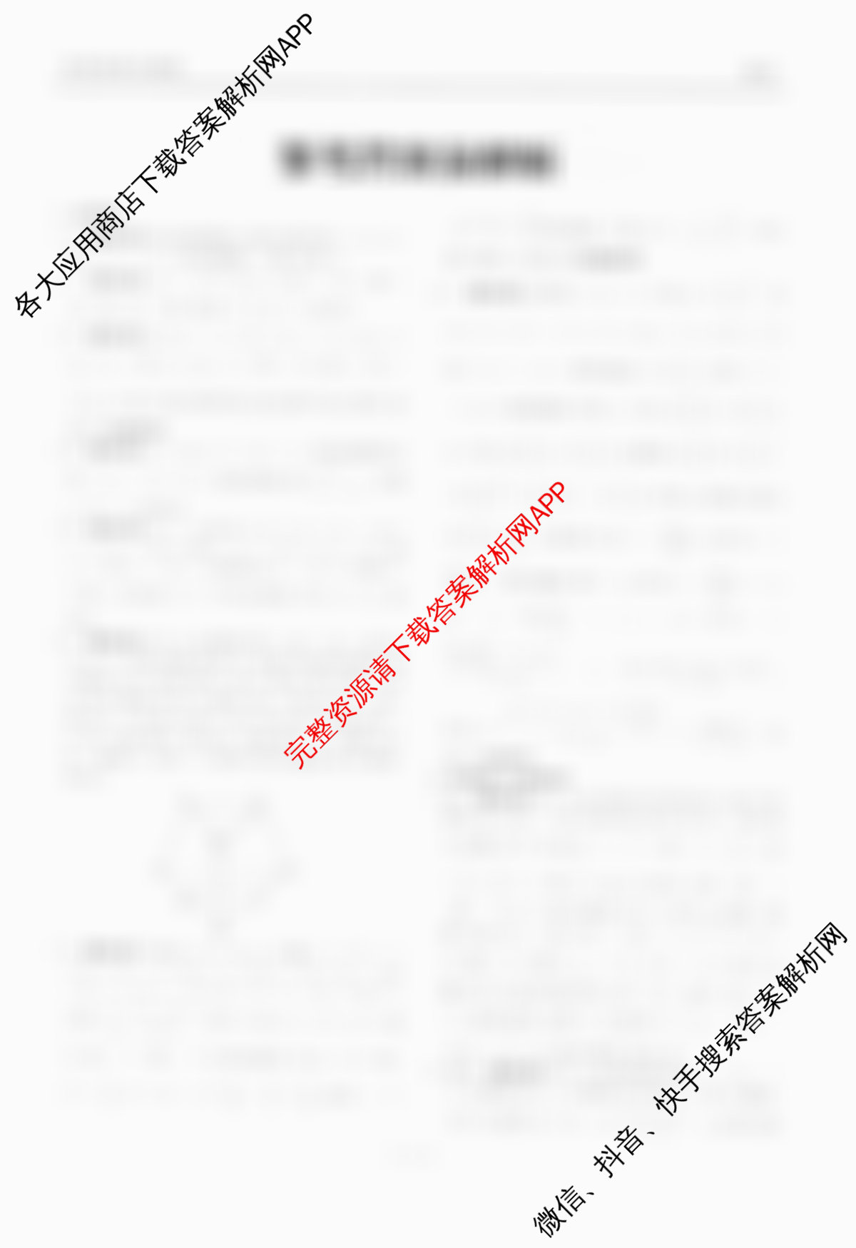 衡水金卷2025-2026学年度高三年级适应性测试(一)各科答案及试卷（含政治 物理 语文等）数学答案