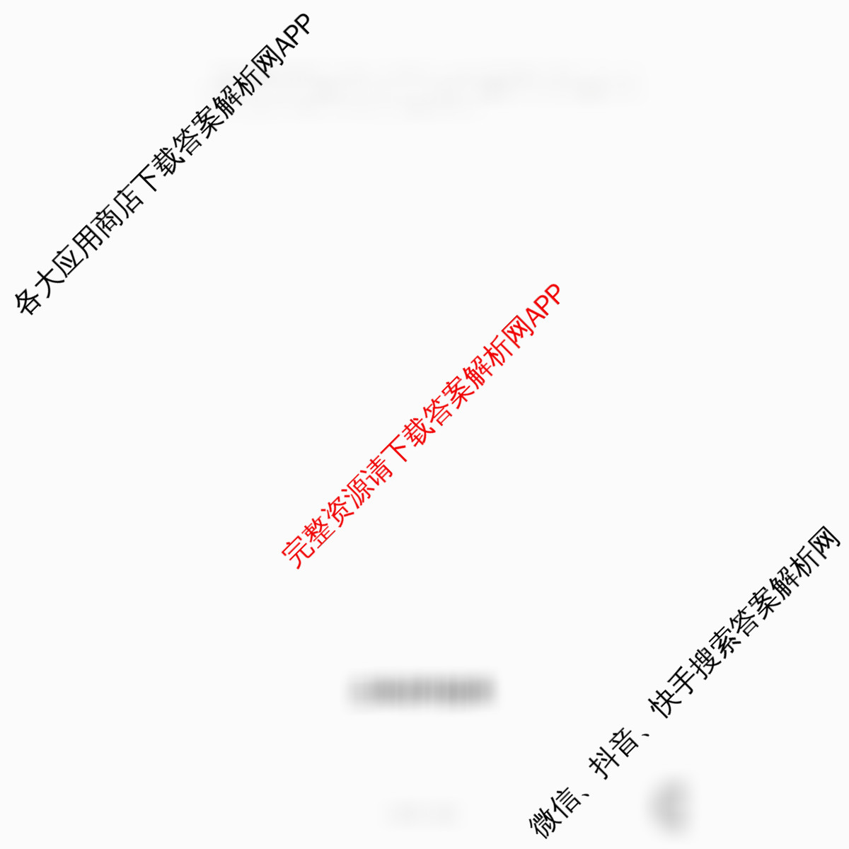 耀正文化2026届高三年级12月名校阶段检测试卷及答案汇总（含化学 历史 英语等10份）日语答案