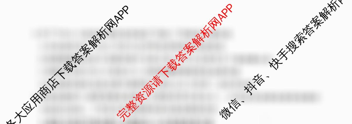 百师联盟2026届高三二轮复联考(一)(3.25)(无标题①)（82科全）生物试题