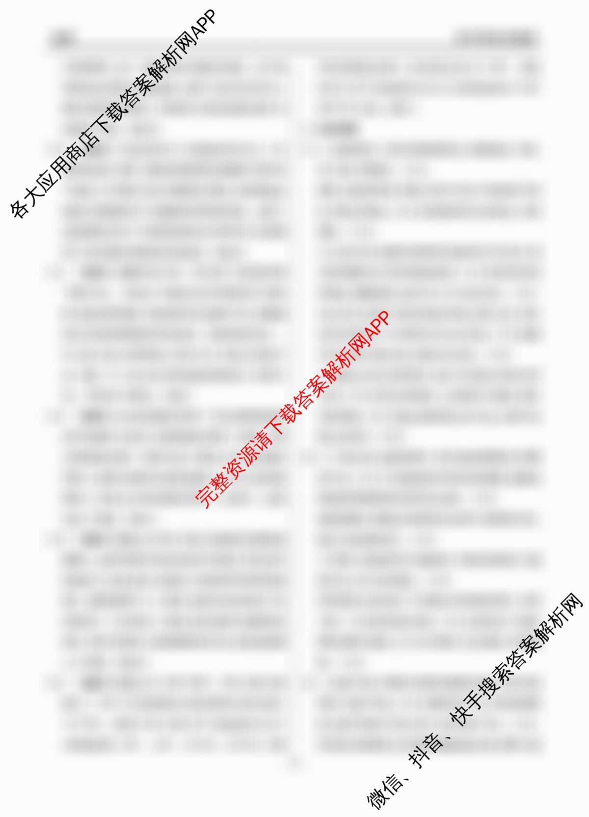 广东省部分学校2026届新高三开学联考各科答案及试卷（含语文 俄语 生物等11份）地理答案