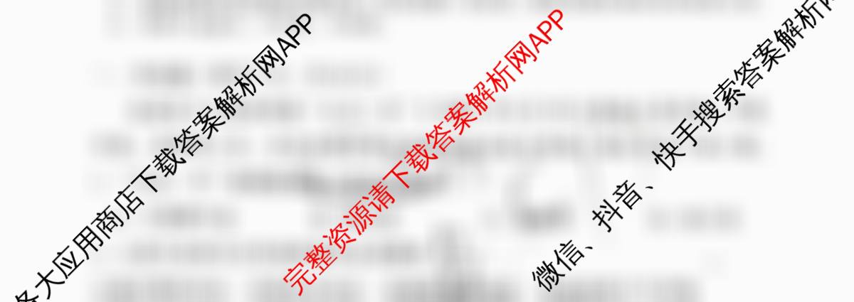 山西省三金联盟高一年级上学期第二次联合考试试题(卷)12.18各科答案及试卷（含英语、物理、历史等）地理试题