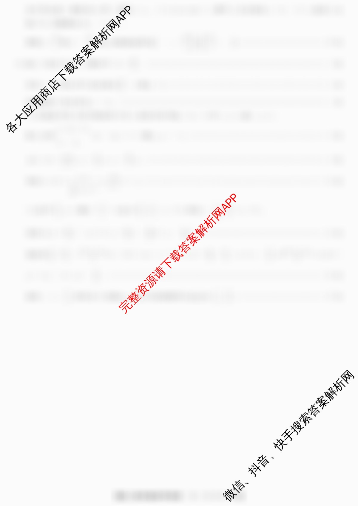 浙江强基联盟2025年12月高二联考试卷及答案汇总(已更新日语、化学、政治等11份)数学答案