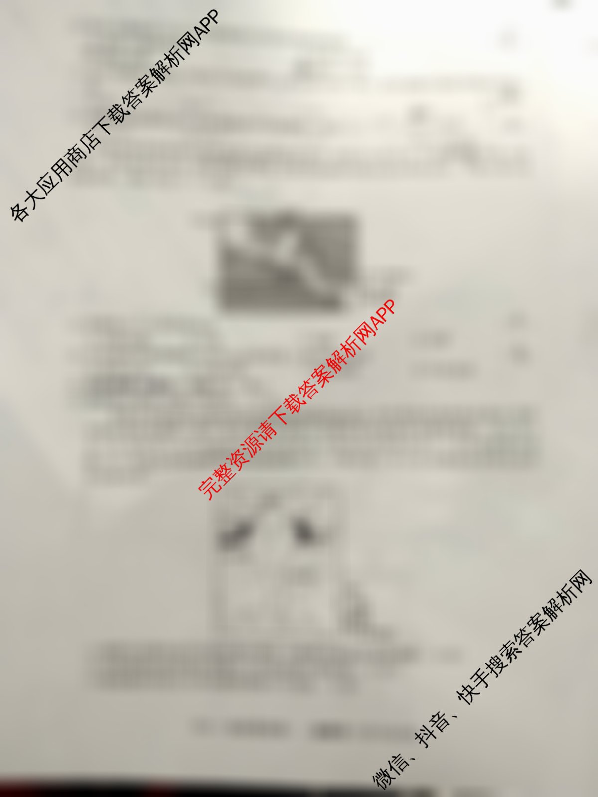 2026年普通高等学校招生统一考试最新模拟卷(一)1试卷及答案汇总（含生物(HN6)、物理(HB6)、地理(SD6)等）地理试题