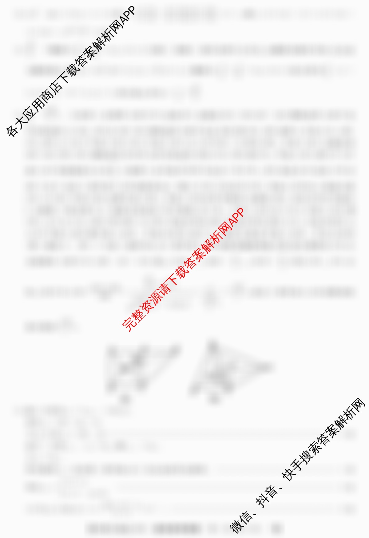 2025年普通高校招生考试冲刺压轴卷(四)4（含语文(Y在括号外)、地理(B在括号内)、生物(C在括号内)等）数学答案
