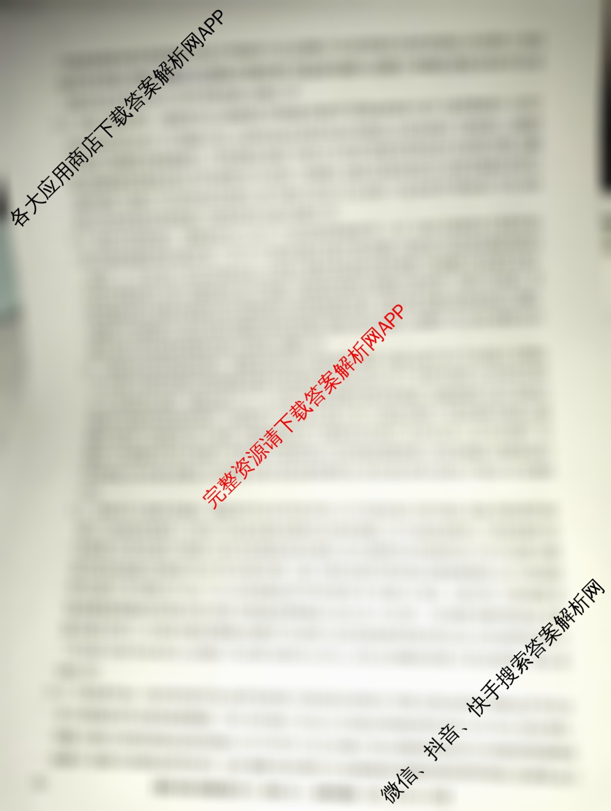 九师联盟2025~2026学年高三核心模拟卷(中)(三)3(已更新化学(C)、化学(D3)、政治(D2)等36份)历史答案