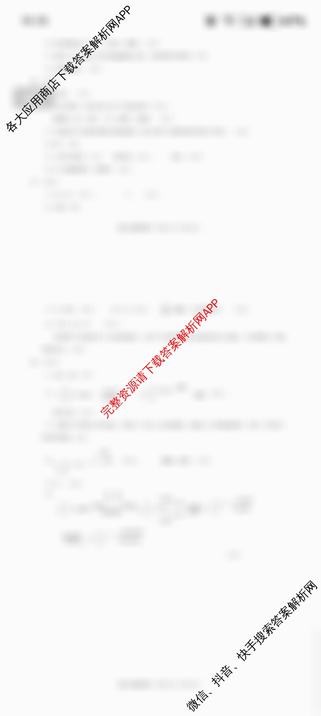 安徽省2025届高三年级5月教学质量检测各科答案及试卷（含生物、英语、语文等10份）化学答案