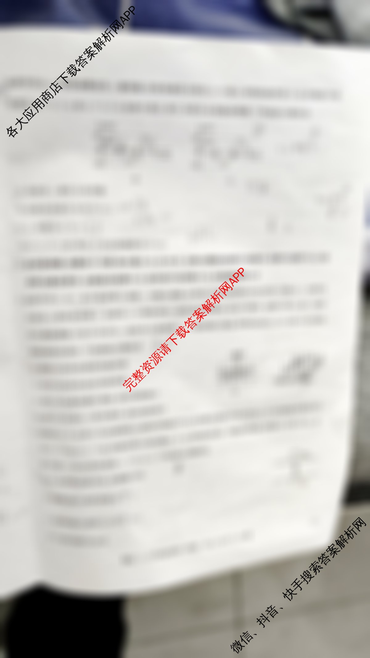 九师联盟2024-2025学年高二4月质量检测各科答案及试卷（含数学(ZZ)、数学(HN)、地理等）物理试题